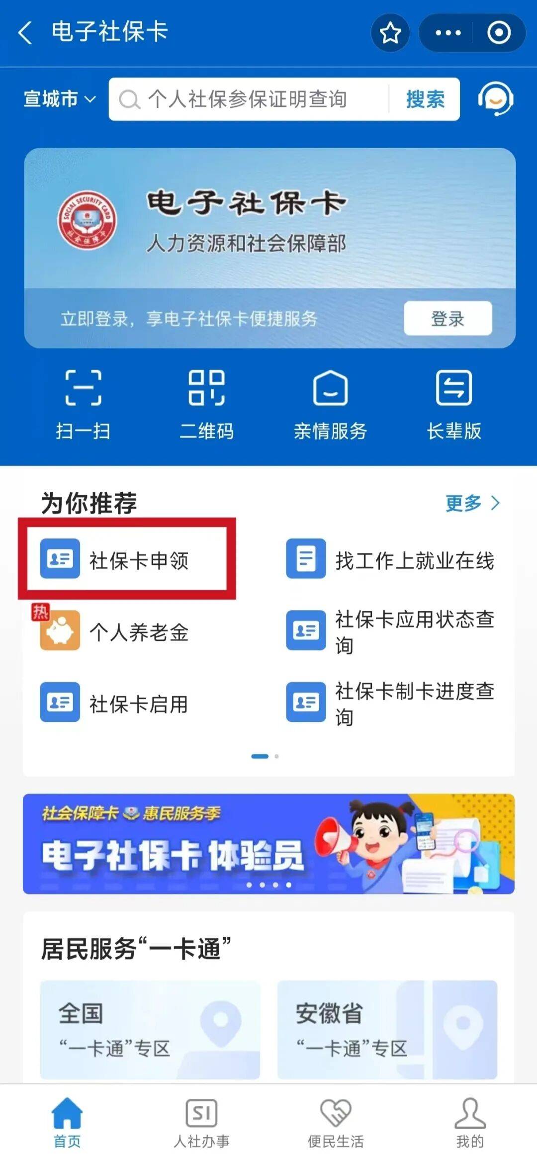海安最新套医保卡联系方式2024方法分析(最方便真实的海安套医保卡的渠道是真的吗方法)