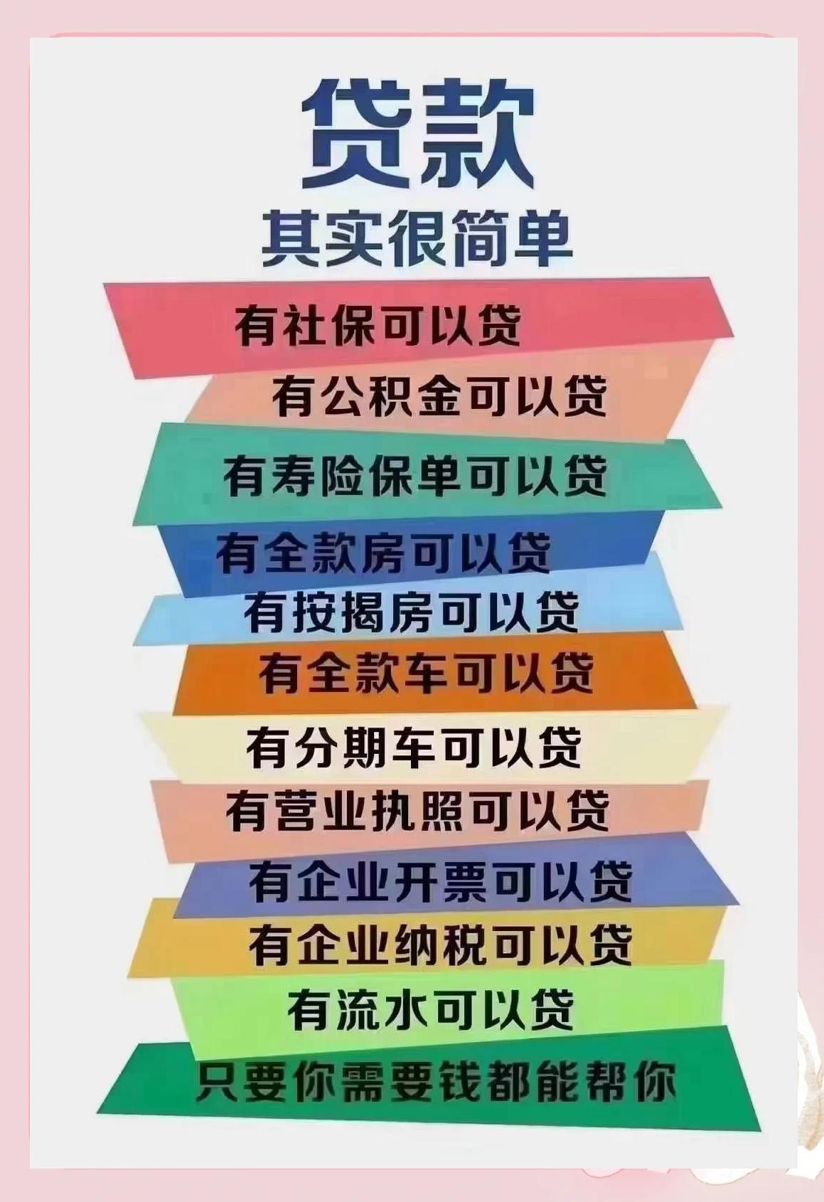 海安最新有社保必下的小额贷款方法分析(最方便真实的海安个人社保贷款能贷多少方法)